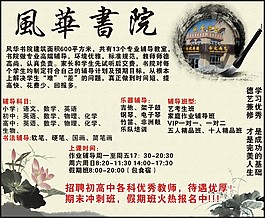 書院中國風(fēng)