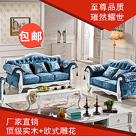 歐式沙發主圖