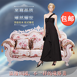 歐式沙發主圖
