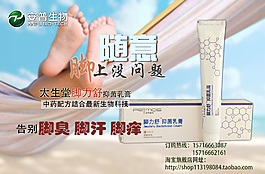 微信海報(bào)推廣