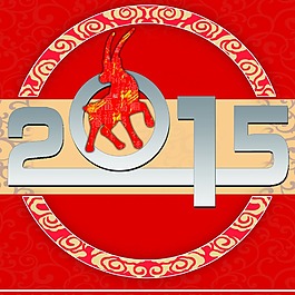 2015羊年