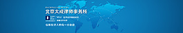網(wǎng)站首頁banner