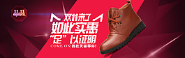 雙十一1920女鞋海報(bào)