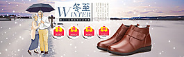 冬至海報psd