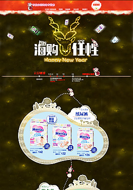 新年羊年2015