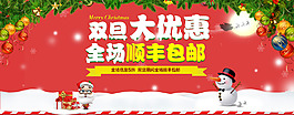圣誕節(jié)首頁促銷海報