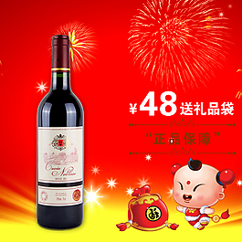 红酒主图