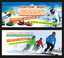 滑雪場門票