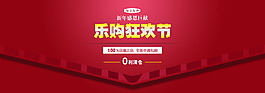 狂歡節(jié)海報(bào)