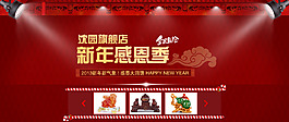 促銷淘寶海報(bào)
