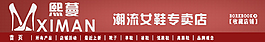 淘寶店招LOGO素材設(shè)計(jì)