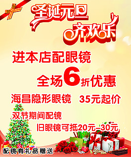 元旦海報(bào) 節(jié)日海報(bào)