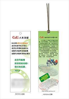書簽