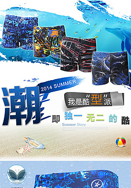 泳褲沙灘褲溫泉泳褲詳情頁