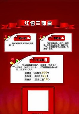 红包海报