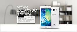 三星galaxy a3天貓全屏海報
