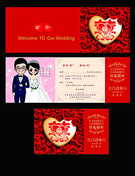 婚礼请柬