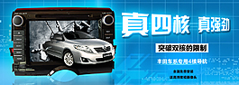 汽車海報