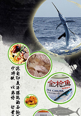 淘寶詳情頁PSD素材