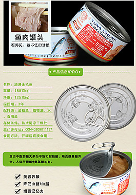 淘寶詳情頁psd素材