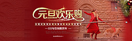 2015元旦海報