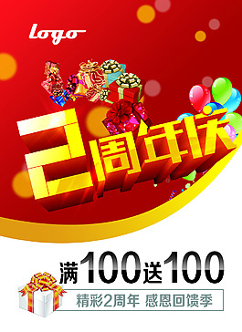 促銷(xiāo)海報(bào)