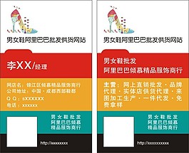 服装名片
