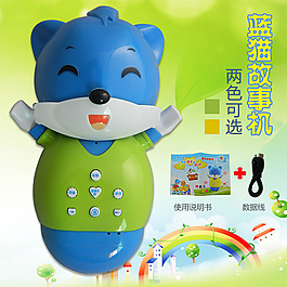 儿童玩具淘宝蓝猫主图
