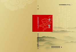 封面