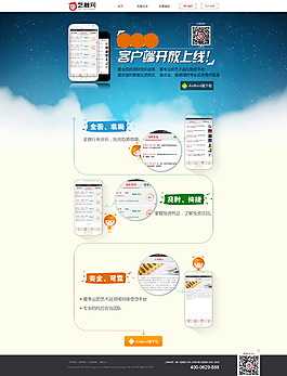 手機APP上線專題
