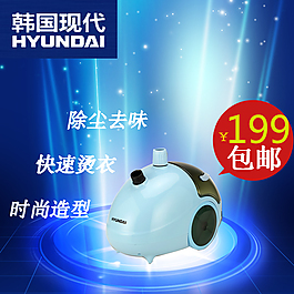 掛燙機主圖