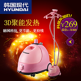 掛燙機主圖素材