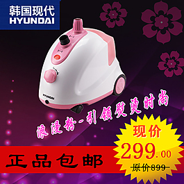 掛燙機