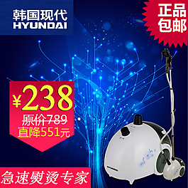 掛燙機直通車