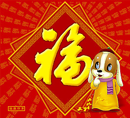 福字月歷