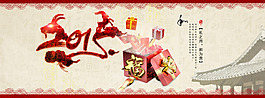 2015年新年海報 羊年