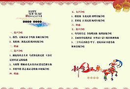 2015節(jié)目單廣告設(shè)計