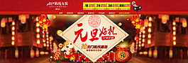 2015元旦海報(bào)