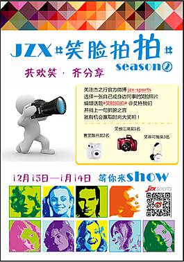 企業(yè)海報