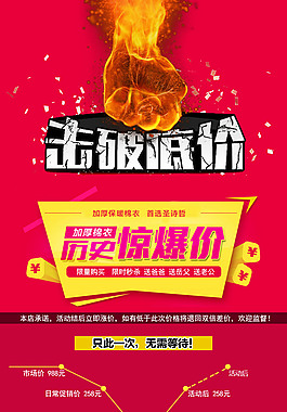 聚劃算活動圖