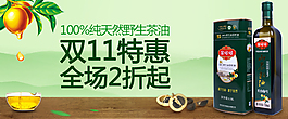 明星店铺钻展图