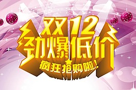 淘寶海報(bào)