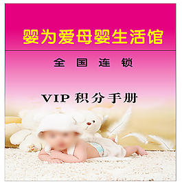 嬰為愛母嬰生活館