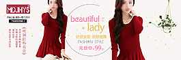 淘寶女裝海報(bào)