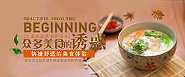 高清美味面食餐饮海报