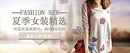 淘寶女裝海報(bào)