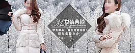 淘寶女裝海報