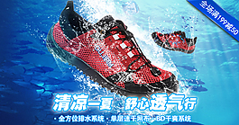 透氣男鞋海報