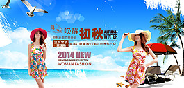 淘寶夏日泳裝海報圖片