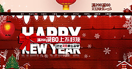 元旦海報(bào)psd